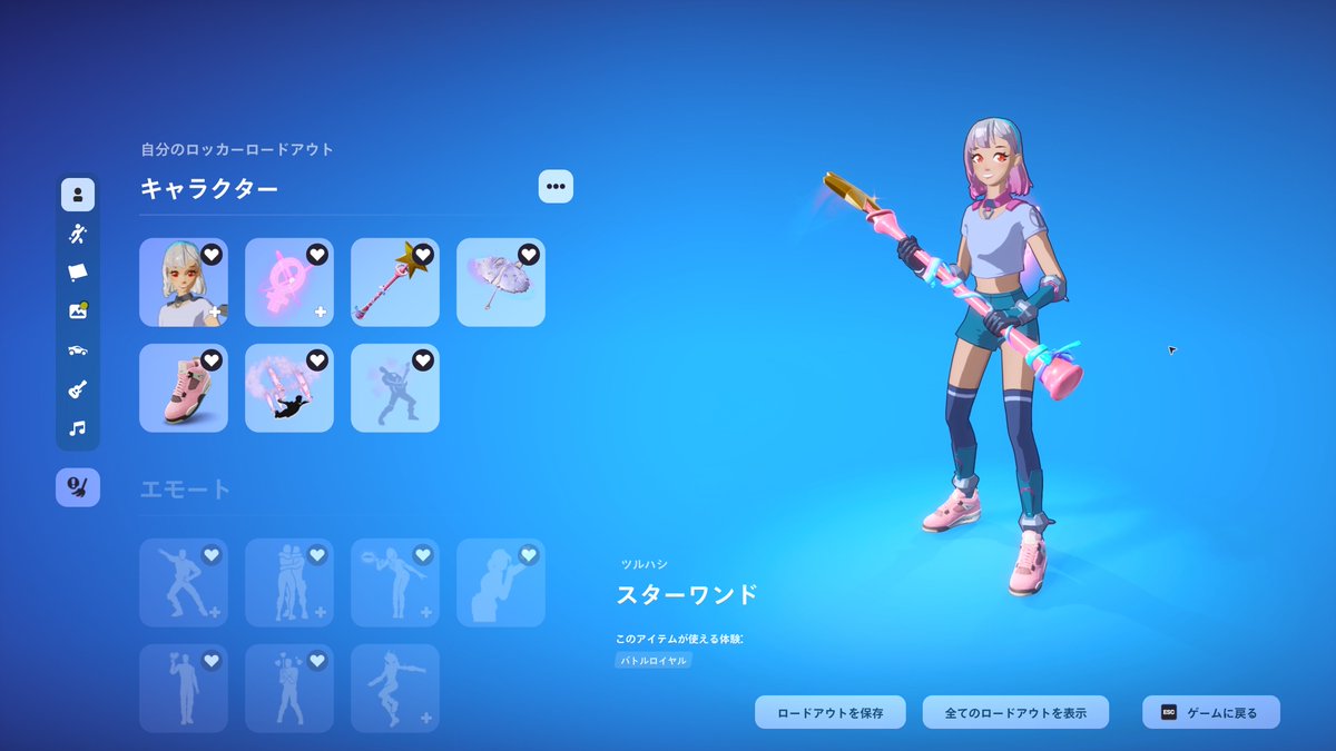 全然新エモート来なくてスクショのモチベ無いのでレクサのお気に入りの組み合わせ公開します🥺

明日は何か来ると信じてる😭

#Fortography
#Fortnite
#フォートナイト 
#Lexahexbringer
#PrincessLexa
#Lexa