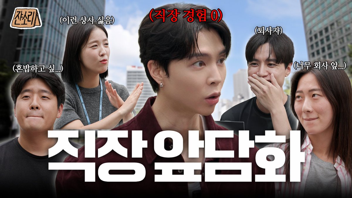 tjohnnia's tweet image. [SUB] 막내야, 오늘 점심 뭐 먹을까? 난 다 괜찮아~ | 쟌소리 EP02

youtu.be/QyBBqFxx1RA

#쟌소리 #JOHNNYSAYS 
#쟈니 #JOHNNY #NCT #NCT127