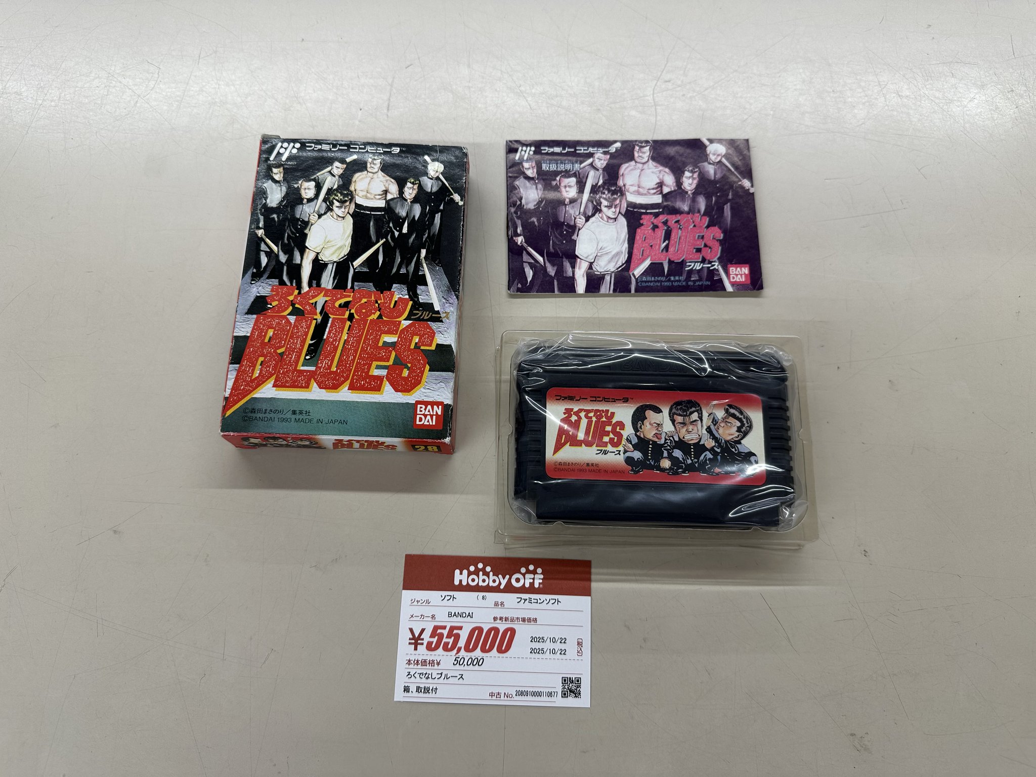 Theピーズ 廃盤ビデオ15本+FC限定激レアカセット「こじきのうた」+シール他 Theピーズ 廃盤ビデオ15本+FC限定激レアカセット「こじきのうた」+