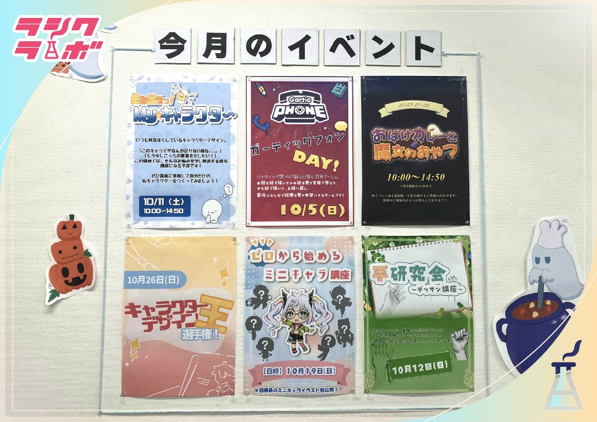 こんにちは！ラシクラボです🧪

事業所紹介3つ目は、『ラシクラボ千葉中央』です！

ラシクラボ千葉中央は、千葉中央駅から徒歩3分のLKパークビル7階にあります！
ビルの前の自動販売機が目印です👀

事業所内は広い机が用意されており、とてもストレスフリーの空間です！