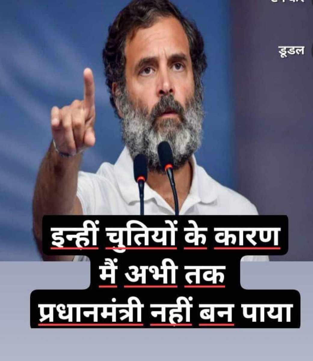<a href="/RaGa4India/">RaGa For India</a> 😂😂😂😂
बिल्कुल राहुल जी मैं भी आप से 100%सहमत हूं सर,,,,,,😂😂😂😂