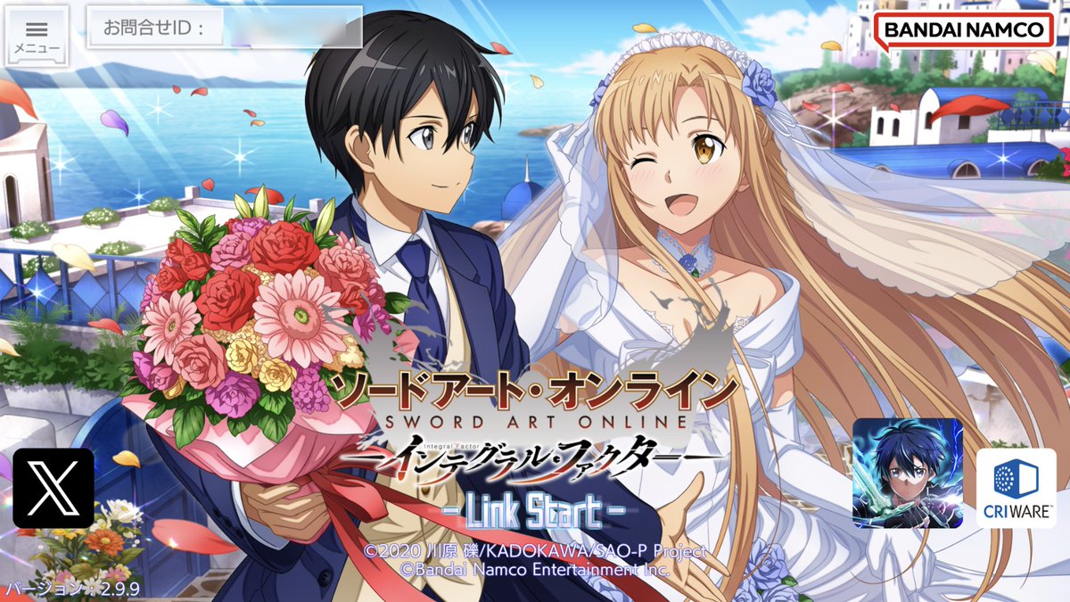 ◤キリト＆アスナ結婚記念日◢|| #SAOIF では、タイトル画面でもキリト
