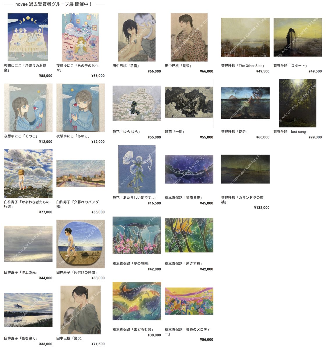 小西保文　写真 アートコンプレックスセンター / The Artcomplex Center of