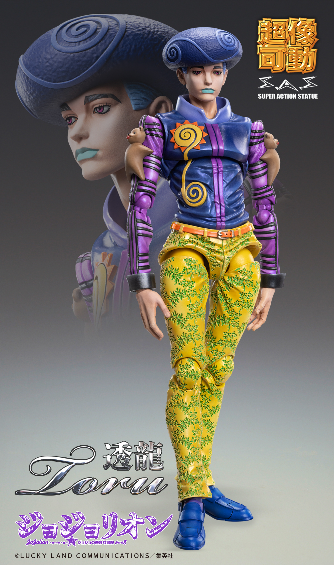 新品・未開封　ジョジョリオン　ジグソーパズル　当選品　読者プレゼント メディコス・エンタテインメント_ジョジョ on X: 