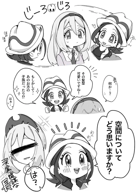 エリートトレーナーの前髪周辺にね‥一瞬面影を感じてしまった‥ 