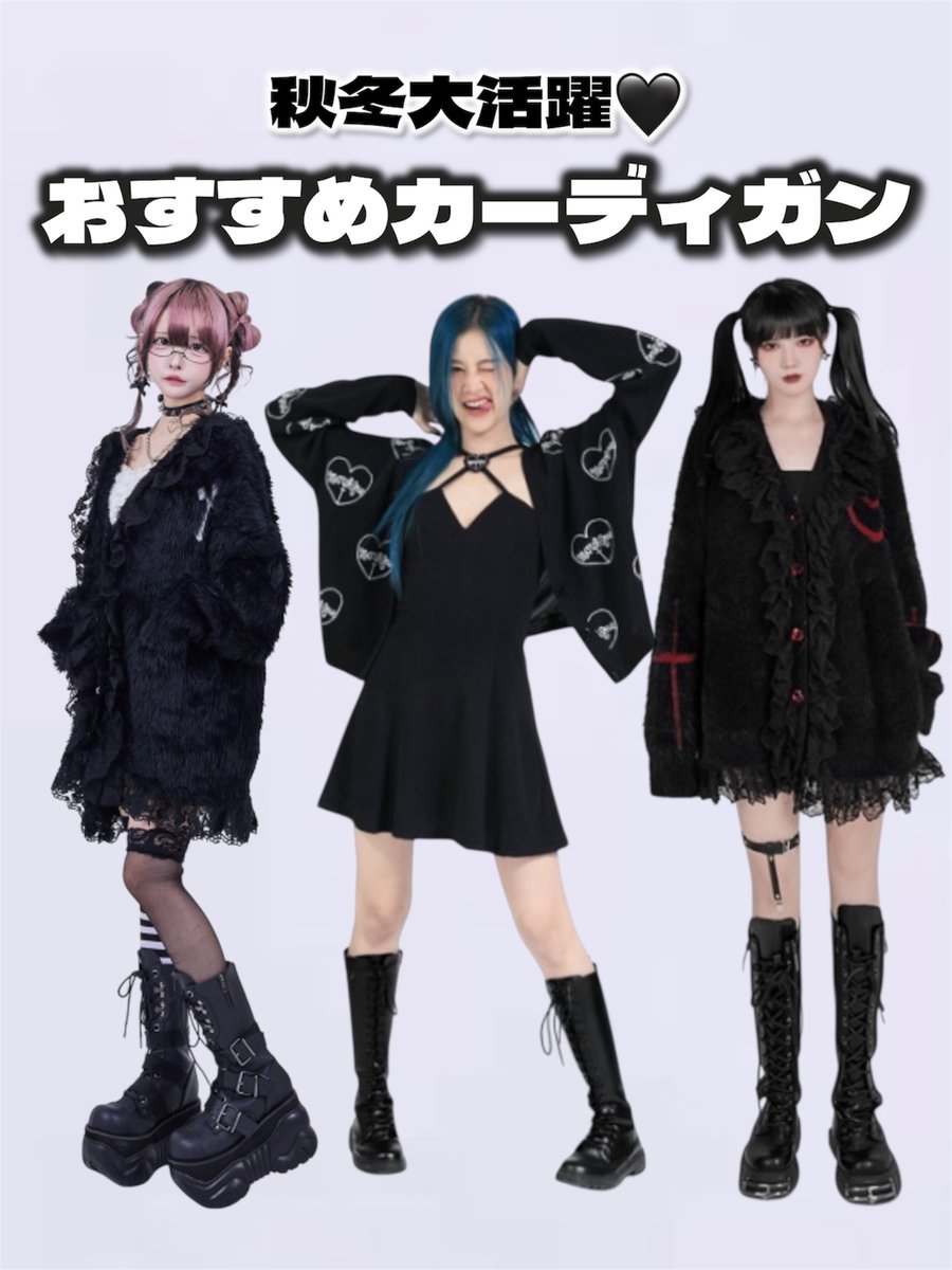 QOOZA カーディガン 秋 冬 これからの季節に🖤おすすめカーディガン】 秋冬大活躍の可愛い