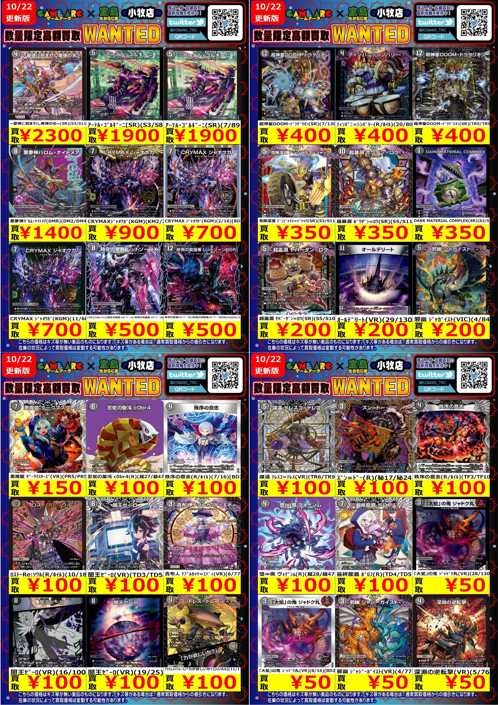 宝島トレカ小牧店 買取強化中 on X: 