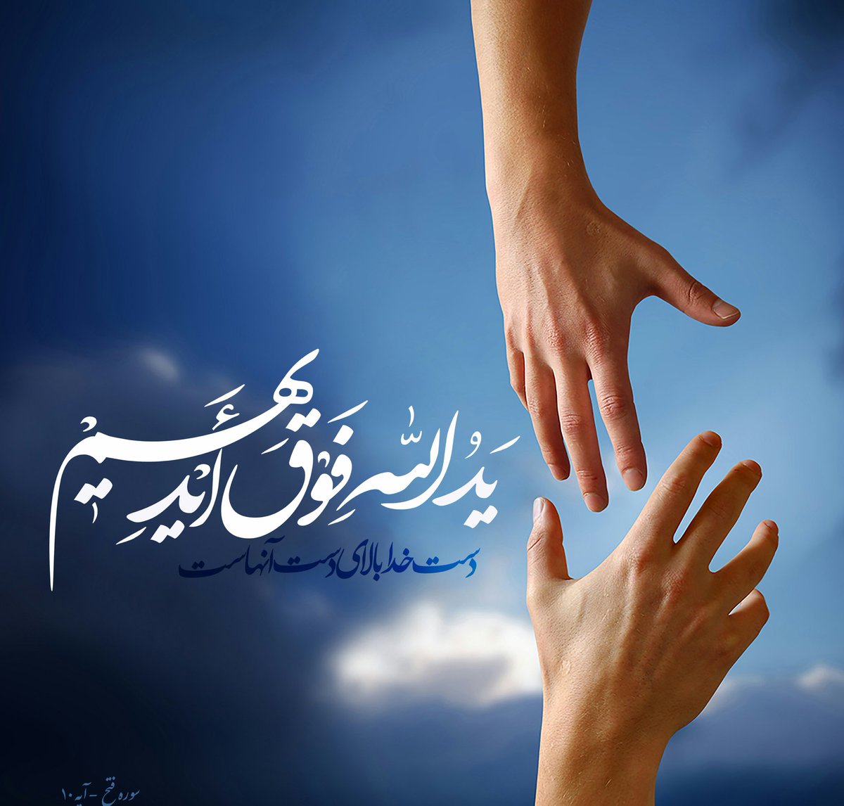خداوند در مواقعی که فکر می‌کنیم هیچ راه نجاتی نیست، همان لحظه دست‌های دشمنان را می‌بندد. 
#حمايت_انقلابى 
#فالوبک_تضمینی 
#فالوبک_فوری