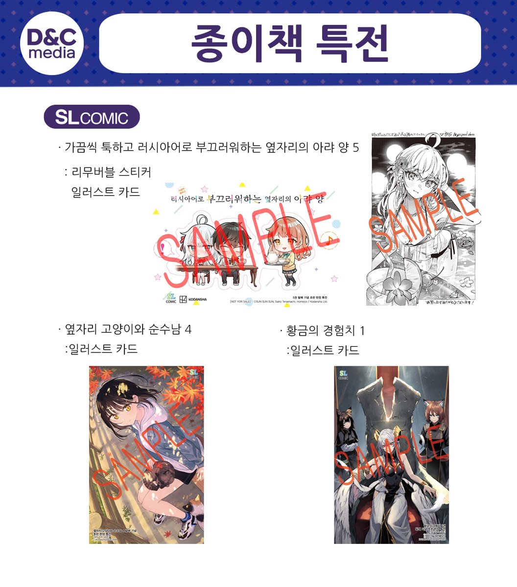 디앤씨미디어 코믹스 tweet media