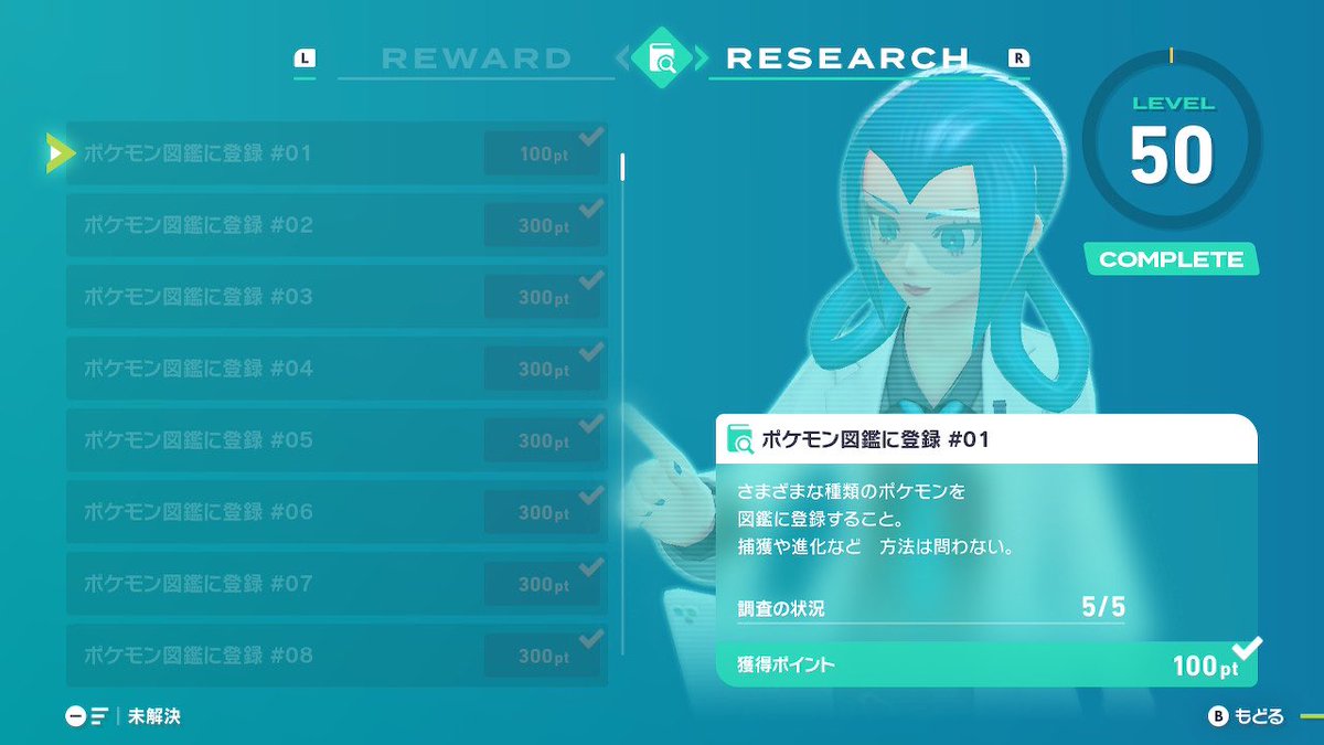 charizard_666's tweet photo. 取り敢えず色々やり込んで割と満足した
かなり面白かったから買うか迷ってる人には是非おすすめしたい

#PokemonLegendsZA https://t.co/92hunGKDOx
