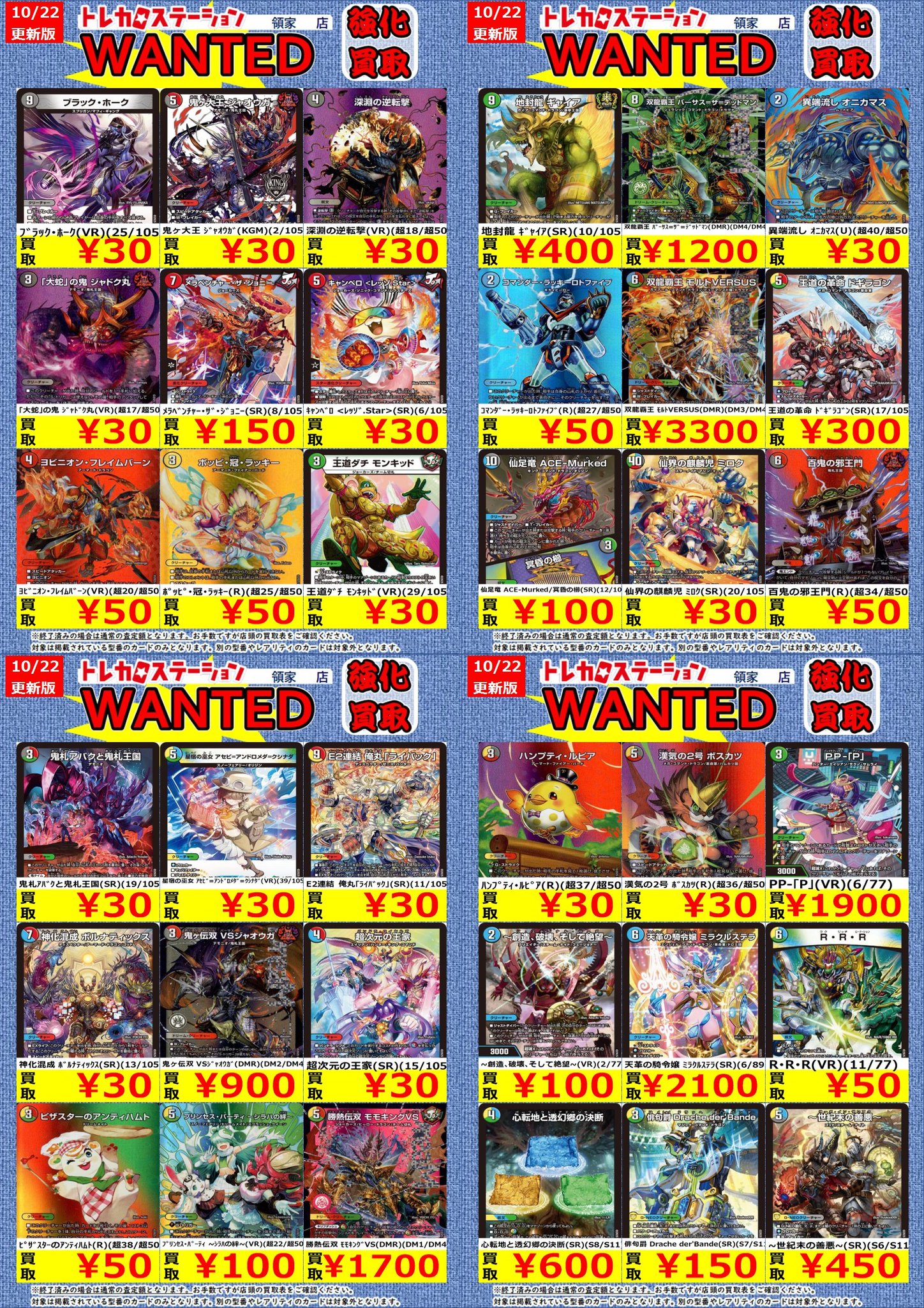 トレカステーション領家店 on X: 