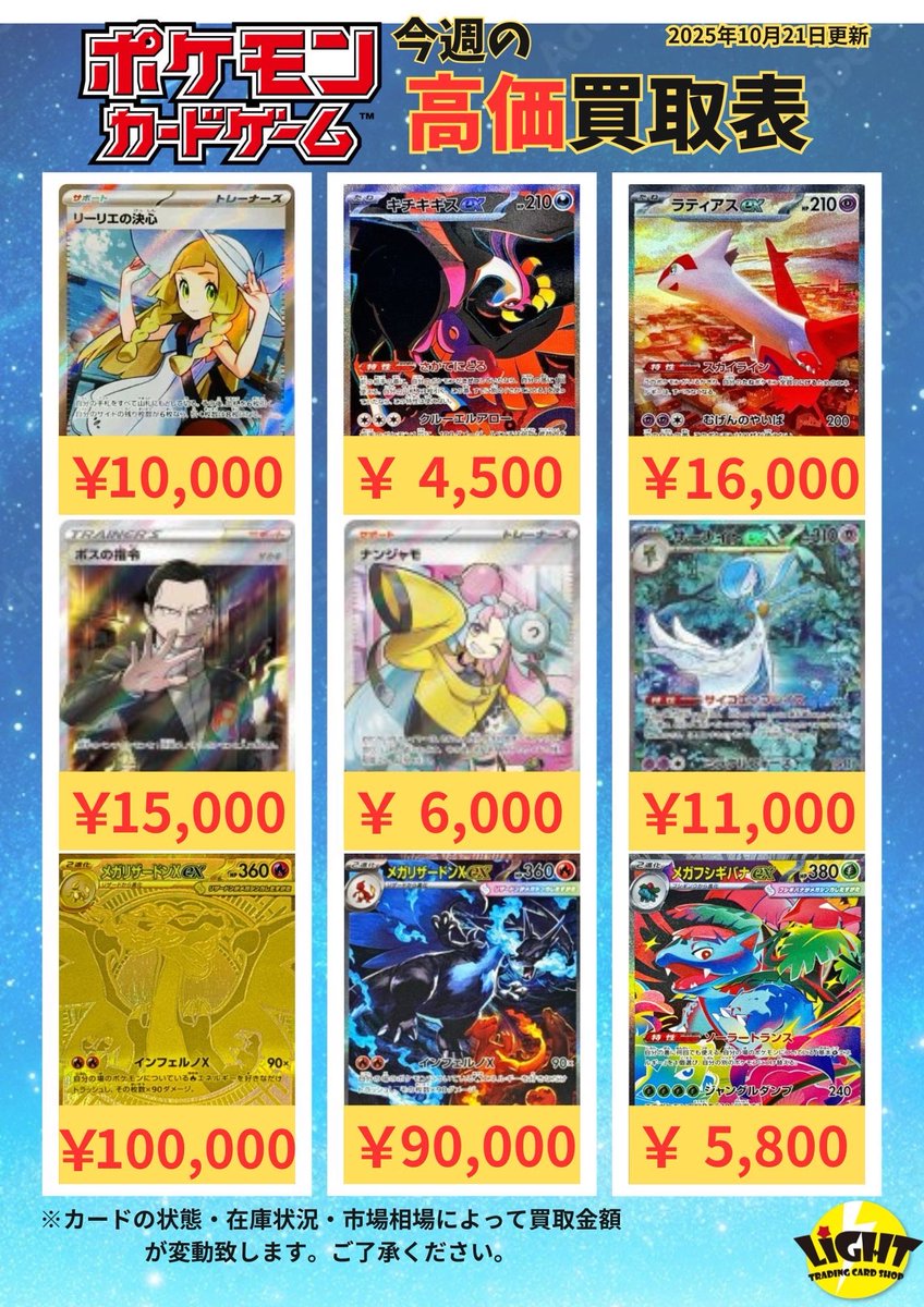 カードショップLight on X