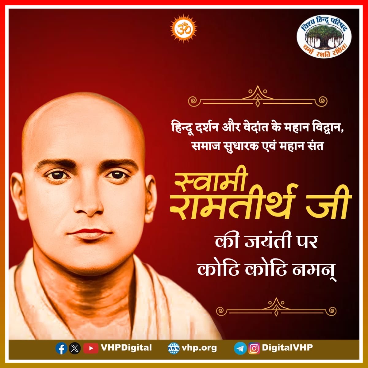 vhpnoidagbn's tweet image. हिंदू दर्शन और वेदांत के महान विद्वान, समाज सुधारक  एवं महान संत पूज्य स्वामी रामतीर्थ जी की जयंती पर कोटि कोटि नमन…🙏