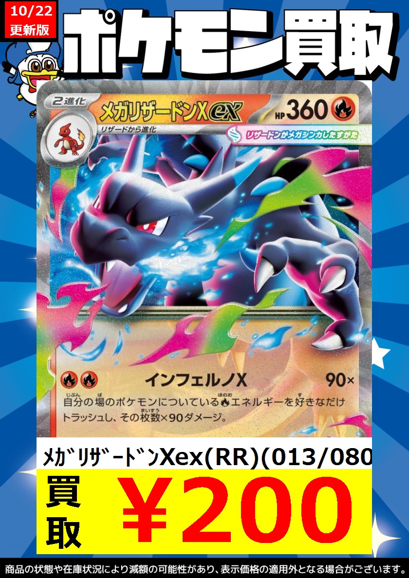 ポケトーク ポケ堂高崎店 on X