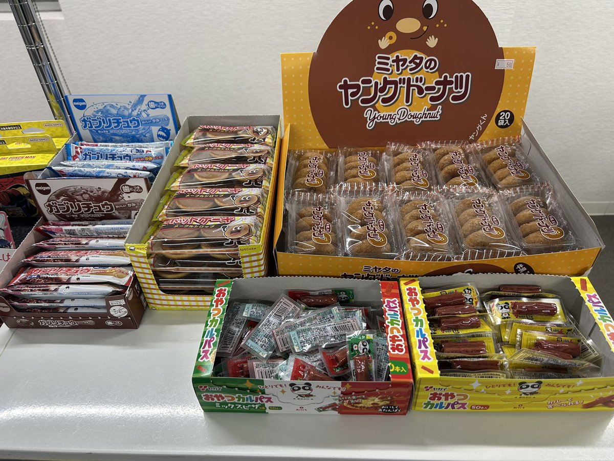 ホビープラネットオープンしております‼️
駄菓子も各種再入荷しました👍