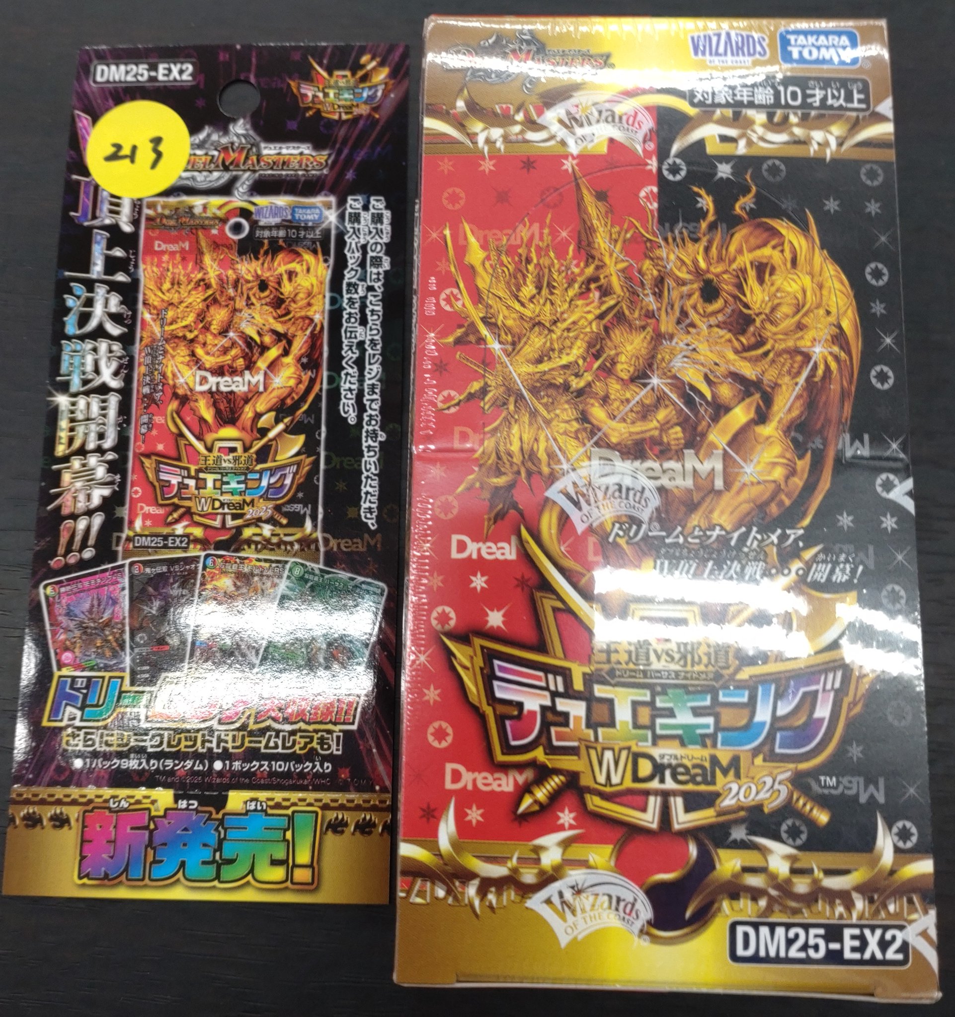 Duel Stade Ganryu つくば店 on X: 