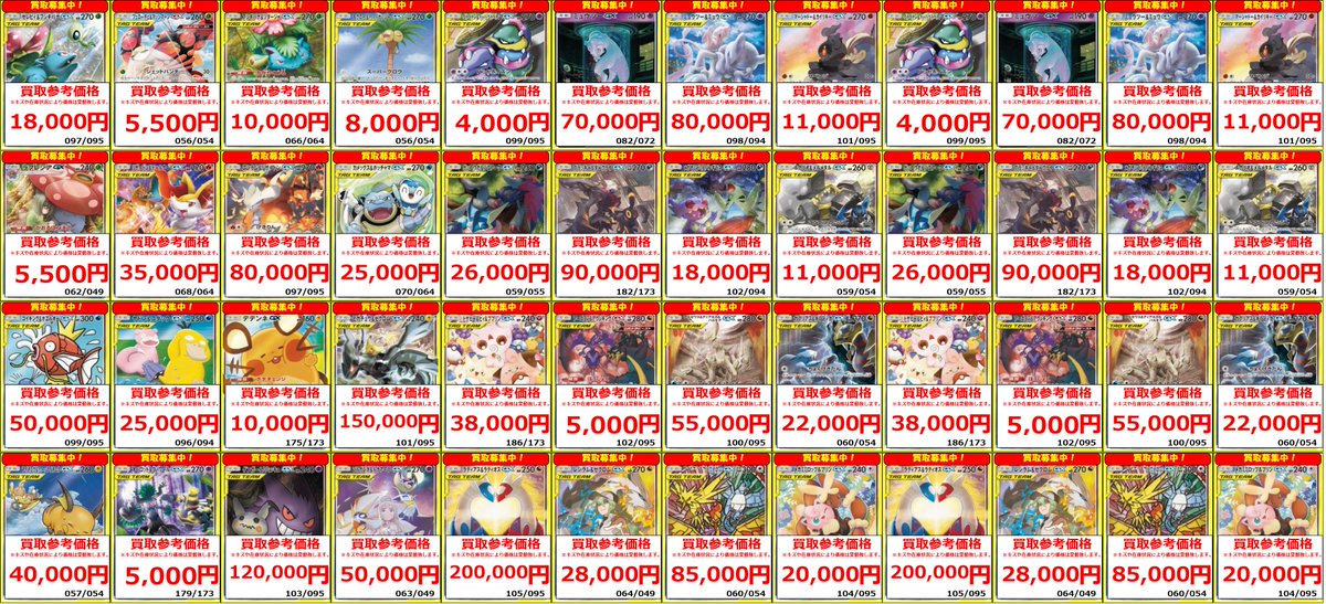 フルコンプ PLAYERS CENTER 仙台駅前店 on X