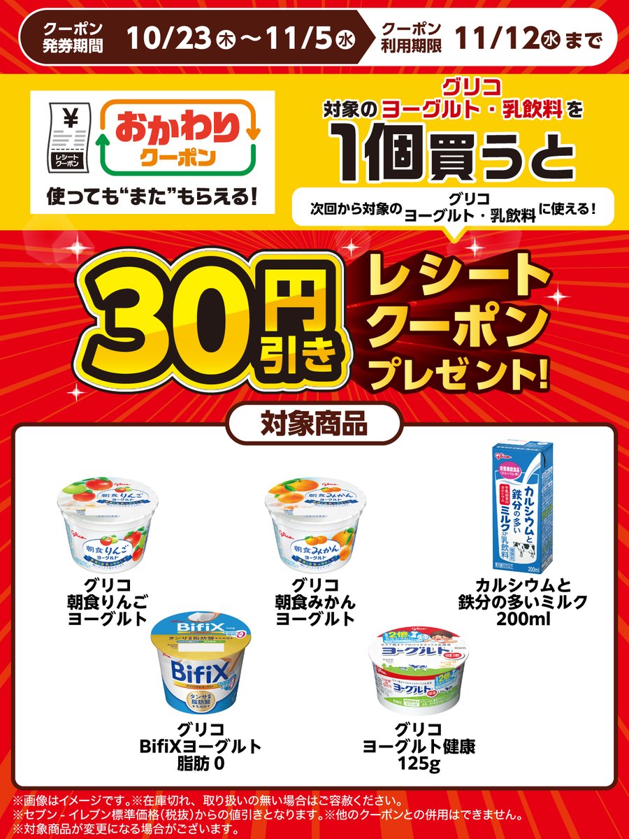 セブン‐イレブン・ジャパン (@711SEJ) / Posts / X