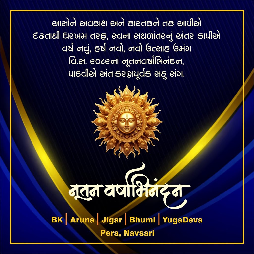 Wishing you all a #happy &amp; #prosprous New Year

#HappyNewYear2025 
#નૂતન_વર્ષાભિનંદન 
#NewYear