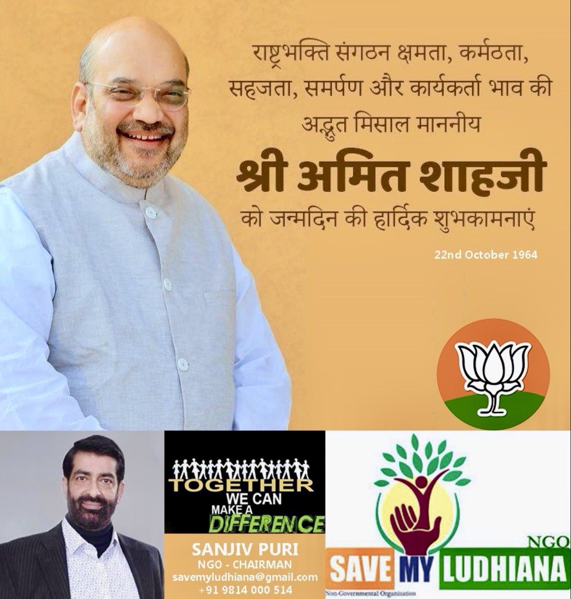 SANJIV PURI tweet media