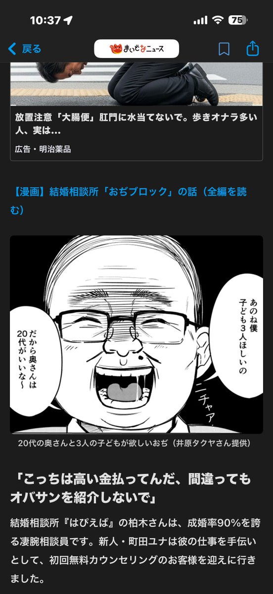こんなおじさんになりたかった