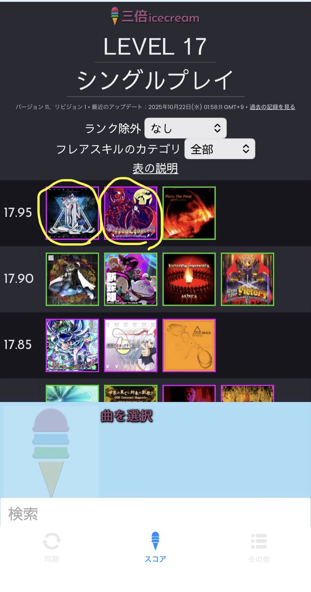 md_rit_ddr's tweet image. おぉぉぉぉ……