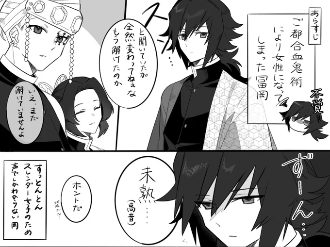 ⚠️女体化 