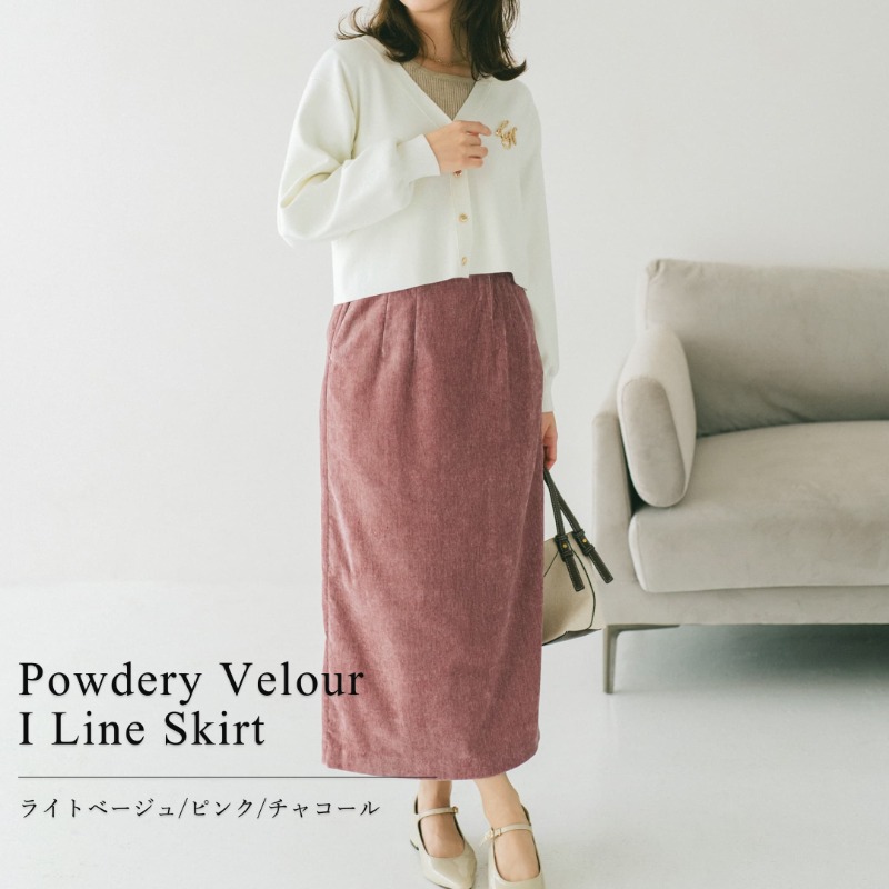 （新品タグ付き）cohina パウダリーベロアIラインスカート パウダリーベロアIラインスカート-short & regular | 小柄・低身長女性