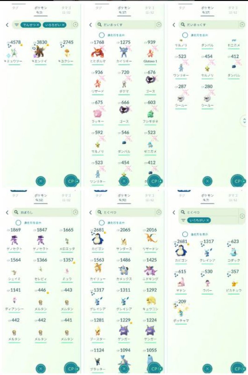 berigu0822's tweet photo. ✨ポケモンGOアカウント販売✨TL63・伝説44体・色違い120体✨
価格10k‼️ 即購入⭕️
ニックネーム変更可
トレーナーレベル63
ポケモンBOX→1050
道具BOX→900
ポケコイン→23すな→70万
・伝説→44・伝説色違→3・個体値100→6・色違い→120・衣装ポケモン→92・衣装ポケモン色違い→7
#ポケモンGO垢販売 https://t.co/UZpzQfvV8T