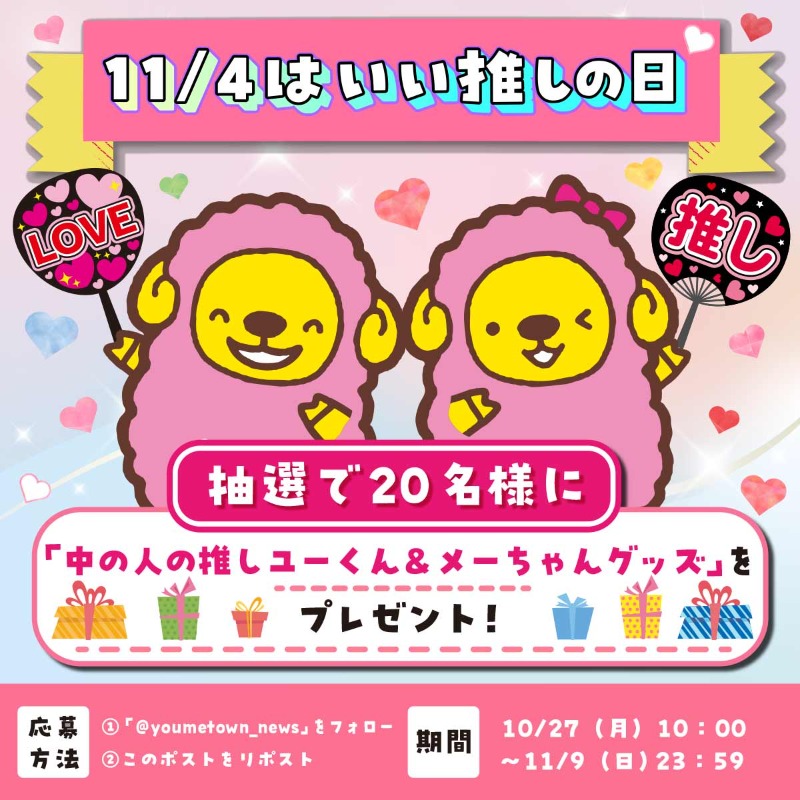 6000円分 イズミ ゆめタウン 株主 優待