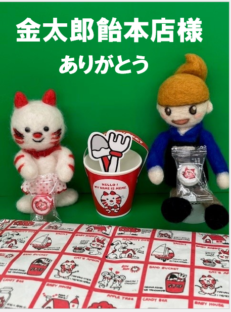 金太郎飴本店【公式】 (@ame_kintarou) / Posts / X