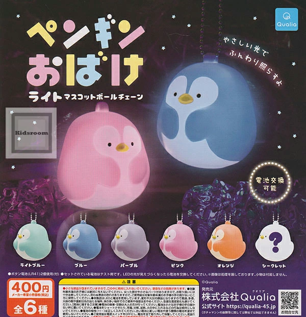 ミニフィギュア マスコット ストラップ ボールチェーン カプセルトイ