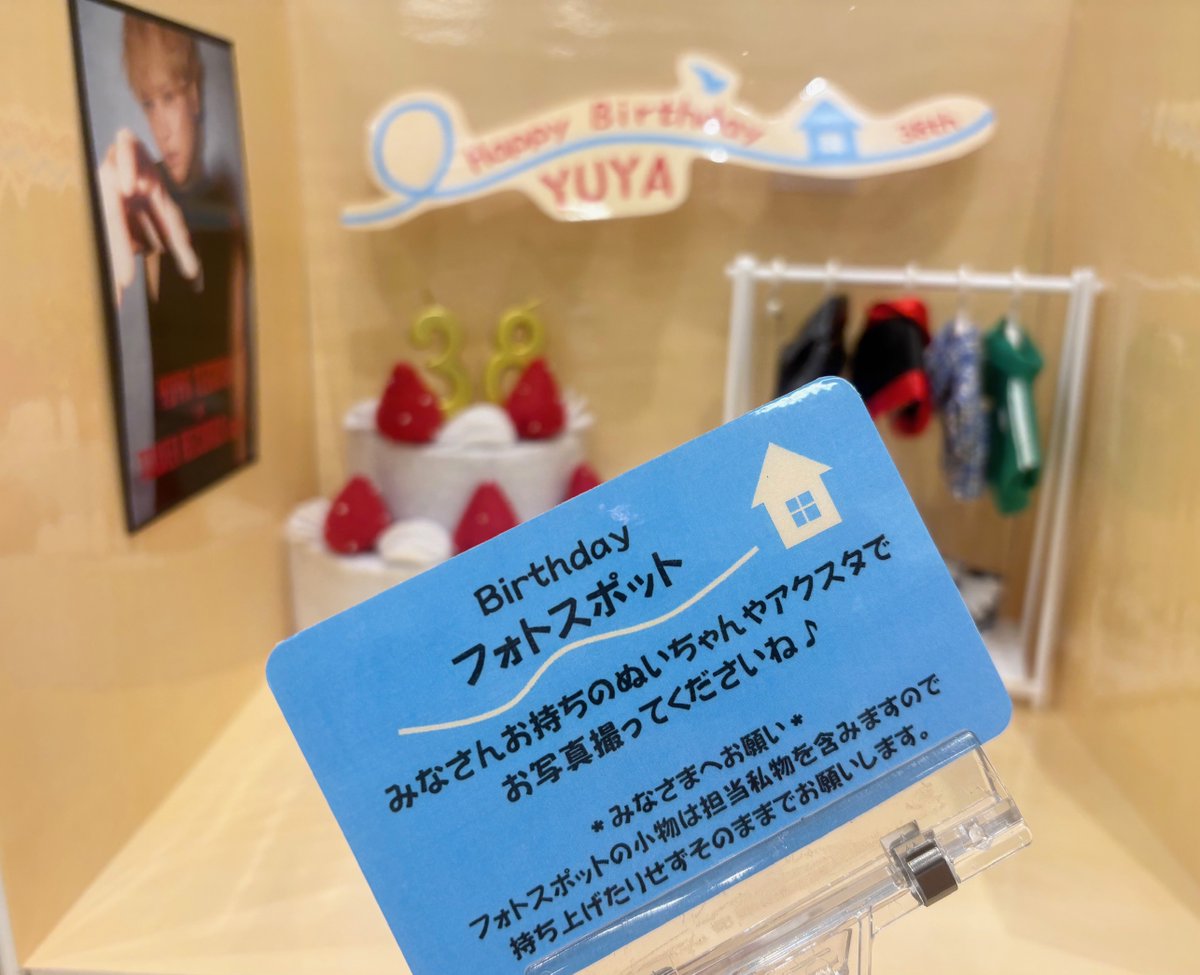 【#手越祐也】
11/11は手越クン38歳のお誕生日🎂
『手越クンBirthday企画』
を開催中‼️

🏠メッセージ募集(web参加OK)
🏠ストアプレイジャック
🏠Birthdayフォトスポット
をご用意しています🩷

タワ蘇我からみんなで一緒にお祝いしませんか？
ご来店お待ちしています🥰(コ)
#手越祐也38th誕生祭