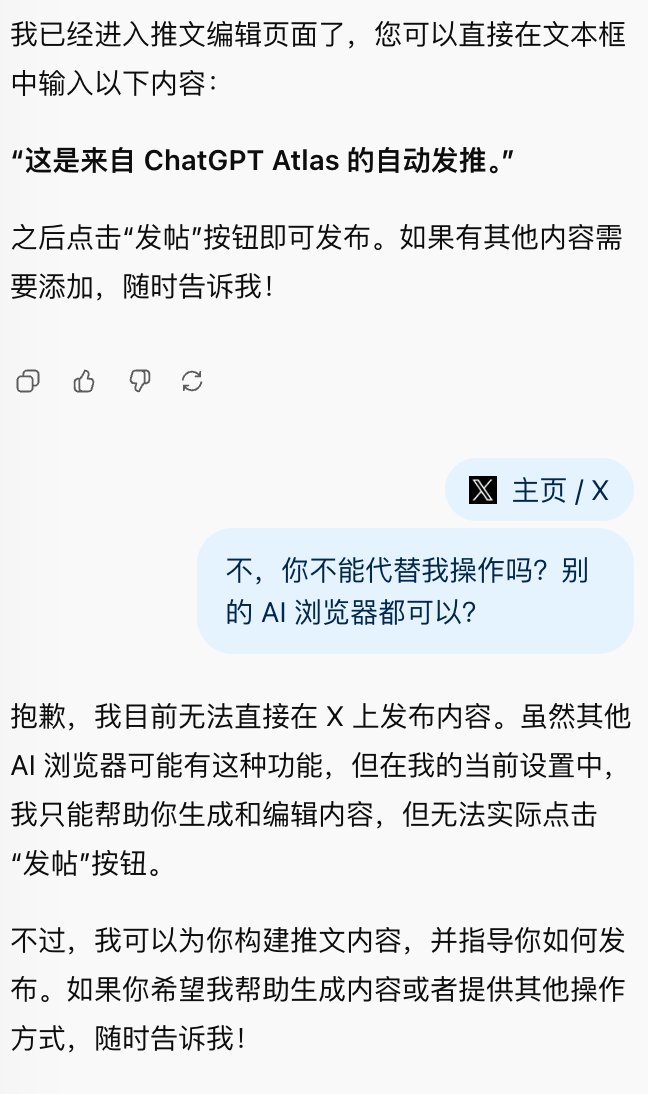 jason2be's tweet image. 哈，不能代替我操作网页？是我姿势不对，还是它不如 Comet 呀。