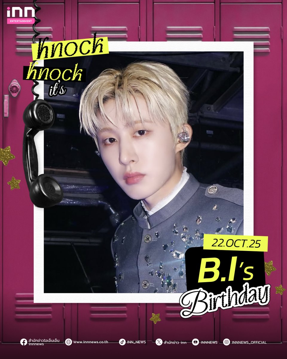 🎂୨♡HAPPY BIRTHDAY <a href="/shxx131bi131/">김한빈</a> ♡୧

🥳2025.10.22 สุขสันต์วันเกิดB.I (คิม ฮันบิน)

#LoverBoiHanbinDay 
#BI #비아이 
#김한빈 #HANBIN #kimhanbin 
#INNNEWS