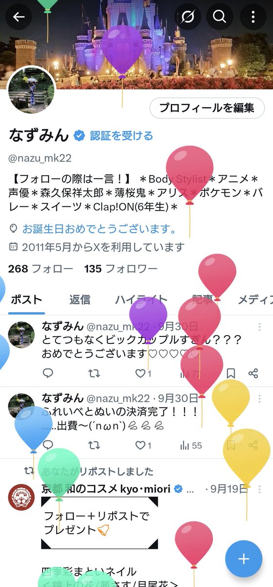 なずみん (@nazu_mk22) / Posts / X