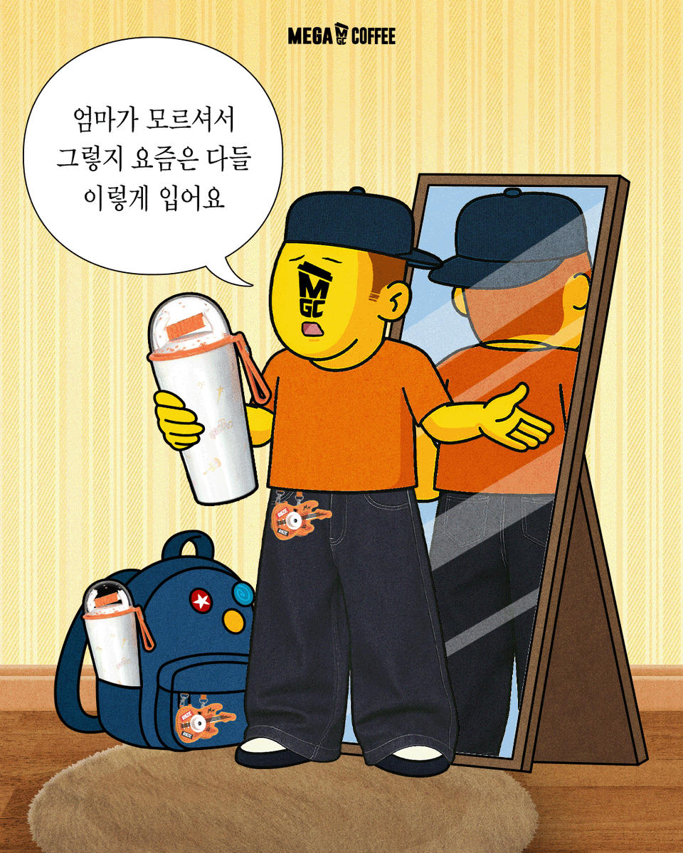 엄마가 모르셔서 그렇지
요즘은 다들 이렇게 입어요

엠쥐씨가 해석한 RIIZE코어에
탑승 할 메니아들 있어?

<a href="/RIIZE_official/">RIIZE</a>
#메가MGC커피
#SMGC #RIIZE