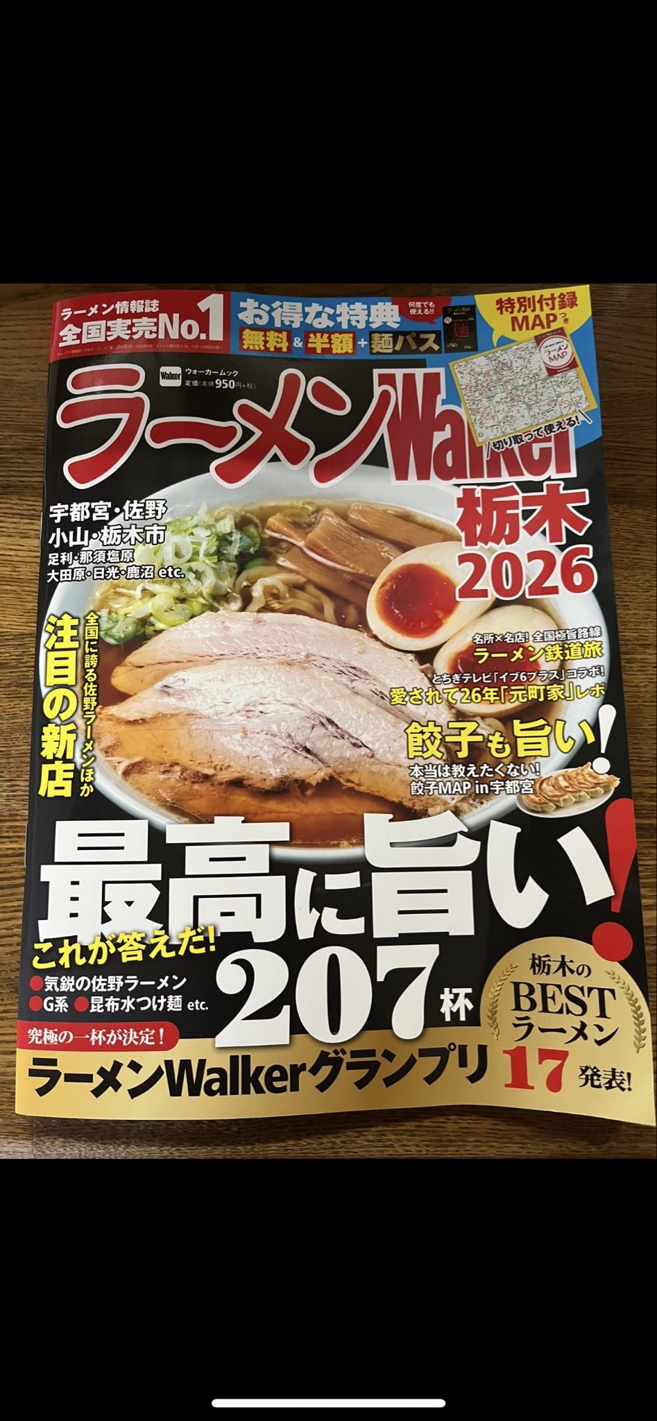 ラーメンバイト むーちゃんラーメン(正社員、アルバイト募集中！時給1150円