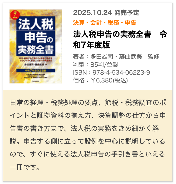 日本実業出版社 for Business on X: 