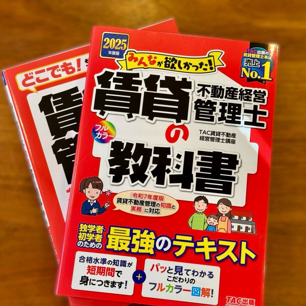 今日から賃管！

月曜はお家のあれこれ、火曜は溜まってた仕事を片付けて、やっと勉強スタート。

テキスト読まなきゃだけど、気持ちが全然入らない、、、これが宅建ロスなのかな？

勢いで試験申し込んじゃったけど、あと25日で全範囲終わる気がしない😂
過去問もやらなきゃだよね！？

#R7賃管