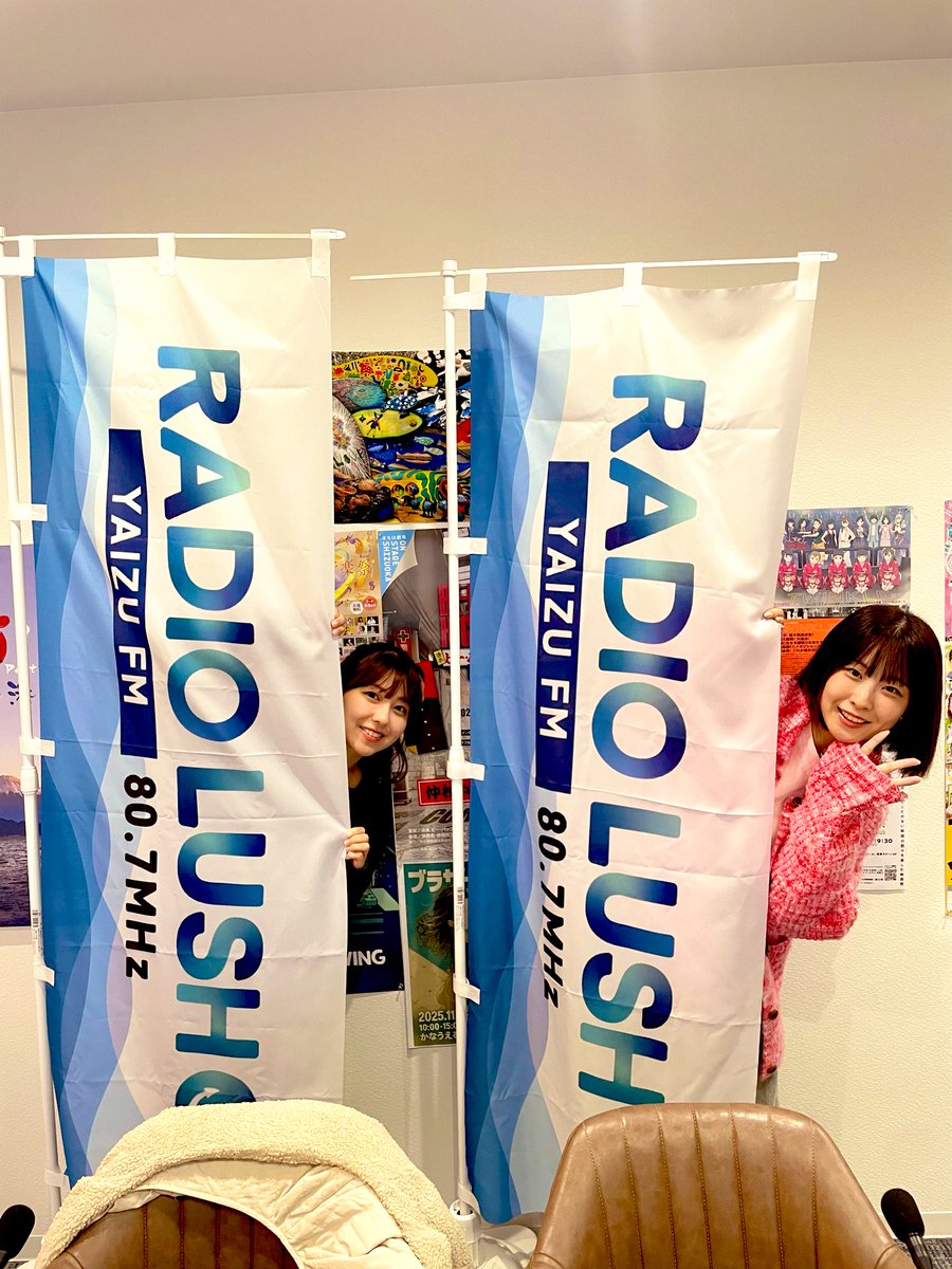 水曜日のお昼は
🍊Orange Leaf🍃の
❤️みゆうと🩵まなが
1時ぞいまで
愉快にOn Air🪇

11時台「快決!Orange Leaf」
12時台 ゲストコーナー
「第11回富士山コスプレ世界大会」をご紹介🏫

📷RADIO LUSHのぼりがでけました〜🚩