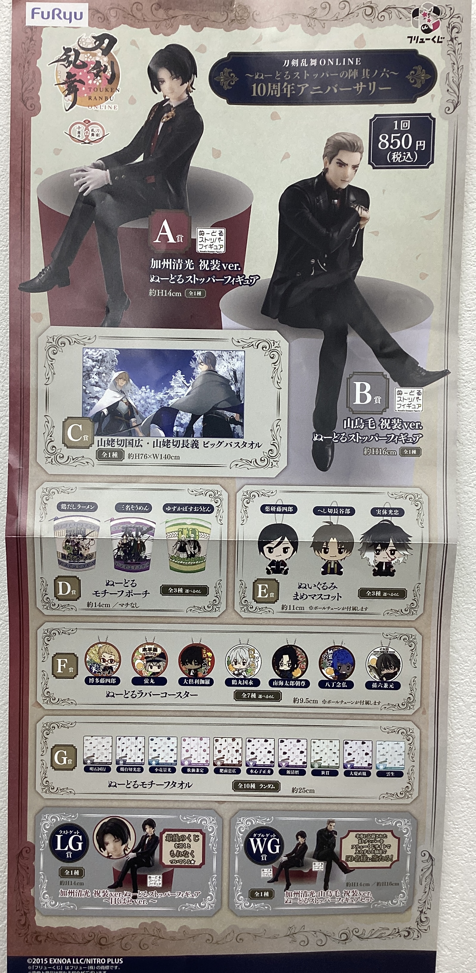 フリューくじ バックトゥザフューチャー ラストゲット賞 デロリアン