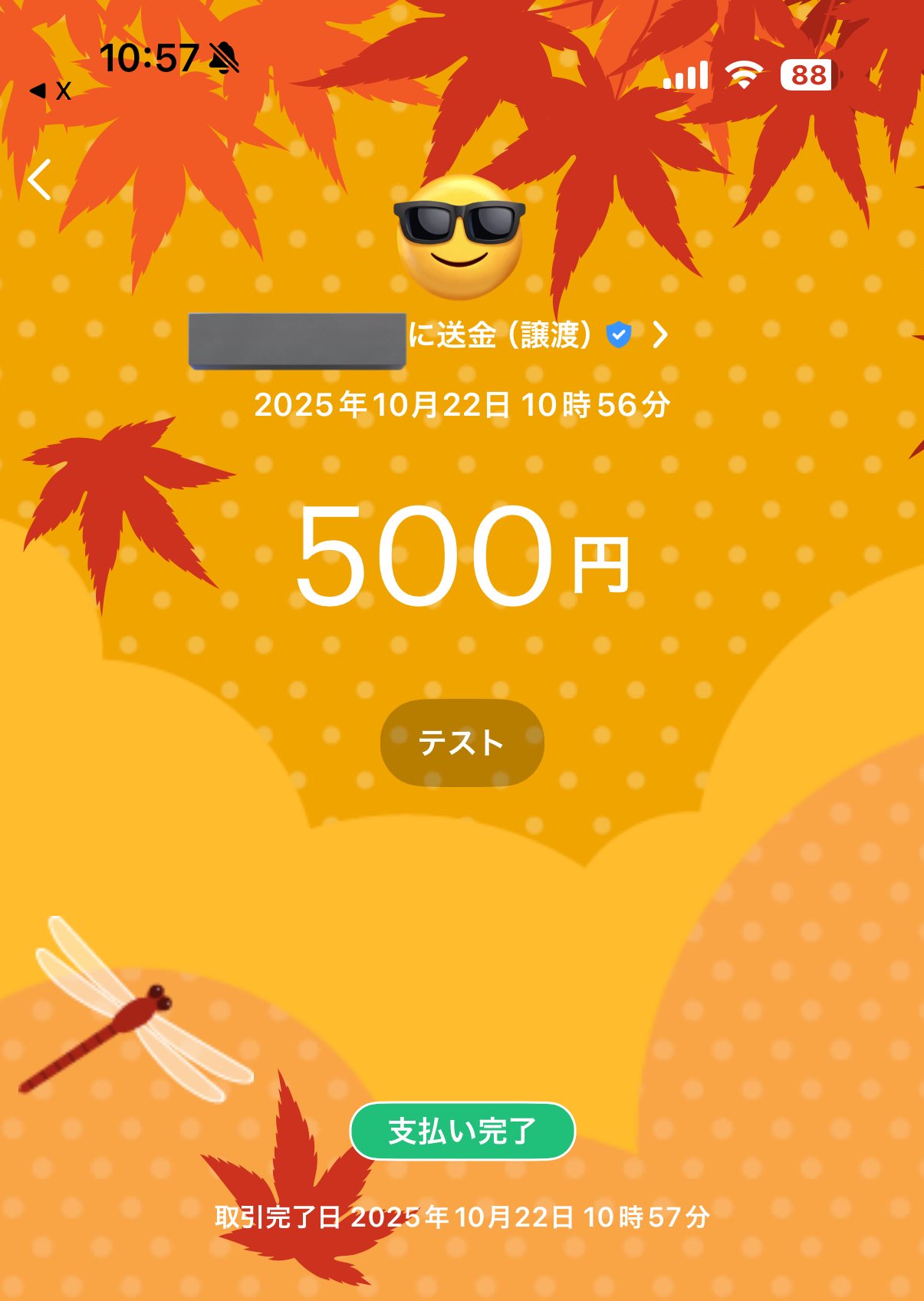 ※本人以外の購入はお控えください/なるみさん レンタルなんもしない人 on X: 