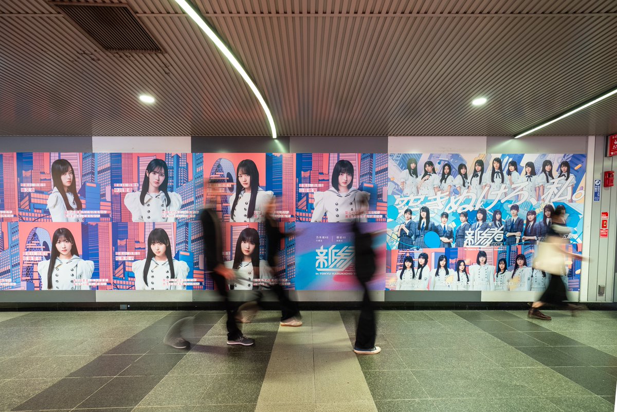 shinzanmono25's tweet image. ／ 
📢お知らせ 　
　現在、渋谷駅構内にて
 「新参者 二〇二五」の広告が掲出されています！　
 ＼ 
 
〈掲出期間〉 2025年10月20日（月）～26日（日）

※広告掲出に関する駅や駅社員へのお問合せはご遠慮ください。