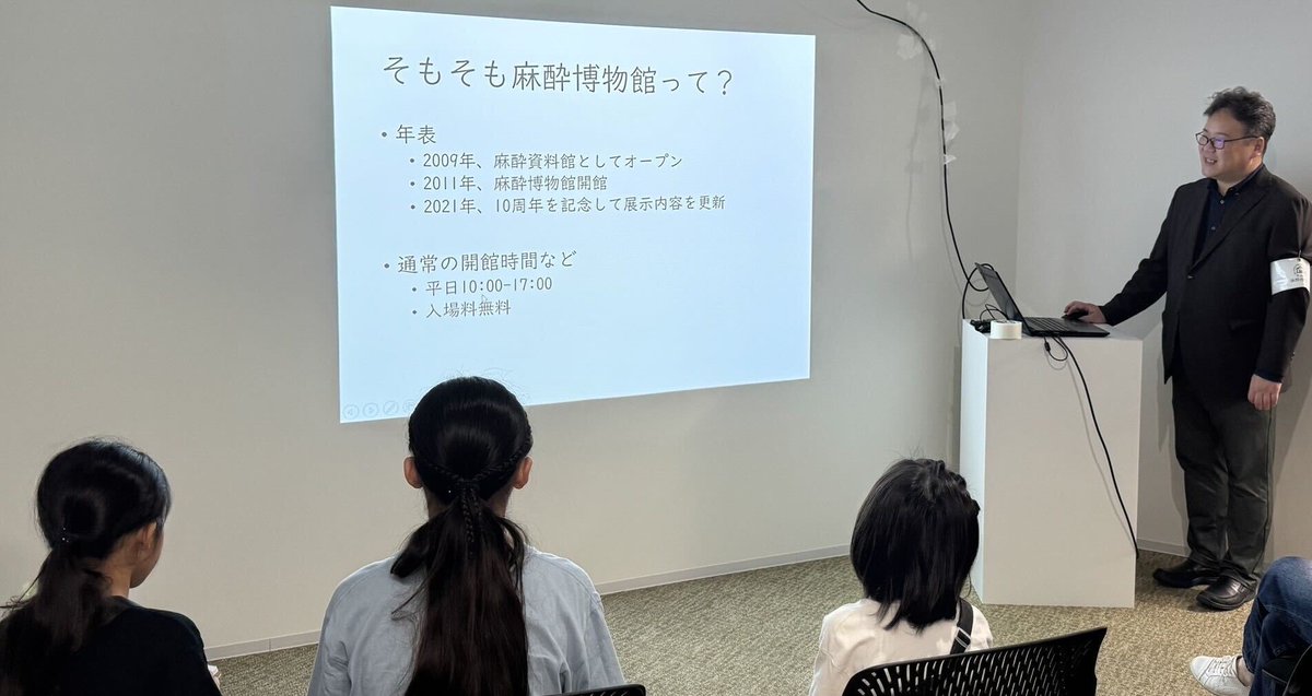 JSAnesth's tweet image. 【#麻酔の日 特別開館 報告】
日本麻酔科学会の麻酔博物館で、#麻酔の日 にちなんで10月5日(日)に特別開館をしました。
ミニ講演、華岡青洲との記念撮影、気管挿管体験などのイベントを実施し、家族連れをはじめ多くの来館者でにぎわいました。
anesth.or.jp/users/news/det…
x.com/jsanesth/statu…