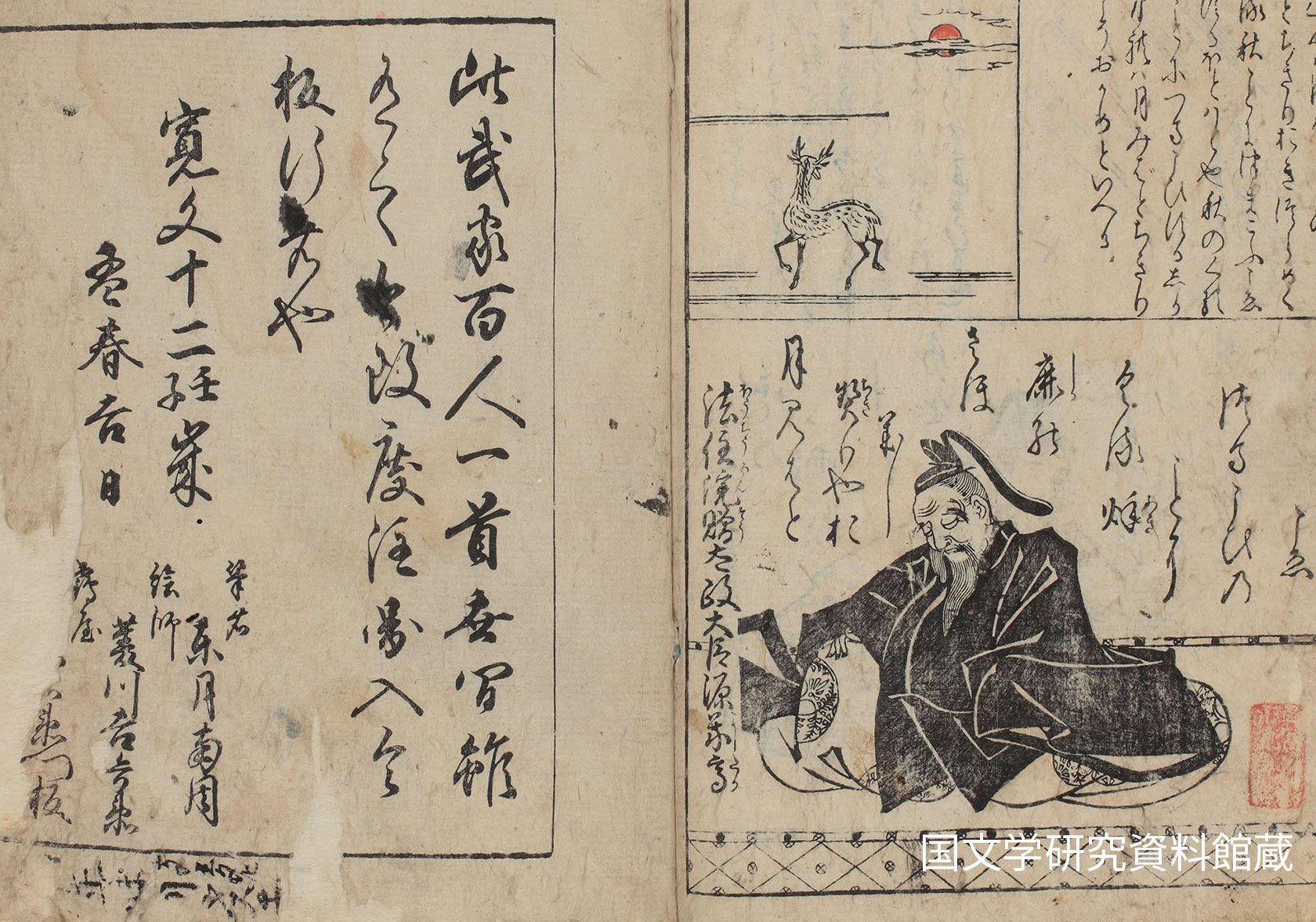 太田記念美術館 Ota Memorial Museum of Art on X: 