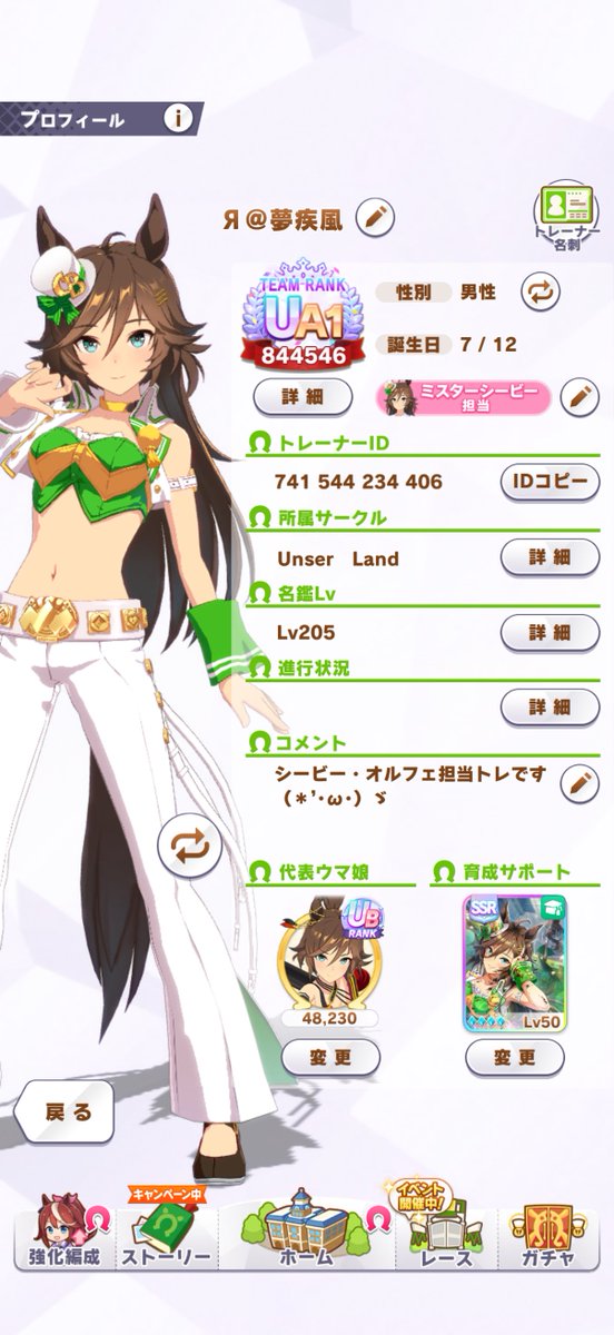 C_B__Orfe's tweet photo. ウマ娘6thも全公演終わったところで
次の7thまでに友達を作りたい🍀*゜

色々な方とイベント会場などで交流したいと思ってます✨

画像はシービー1色ですが今はちゃんと編成してます🙇‍♂️

♡、フォロー等お願いします✨

#ウマ娘
#ウマ娘好きと繋がりたい
#ウマ娘好きな方と繋がりたい
#ウマ娘7th https://t.co/JWO7qiit5V