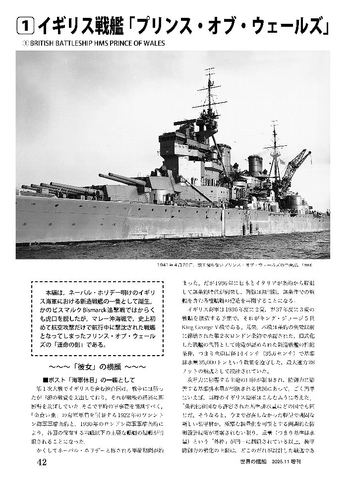 海人社『世界の艦船』（公式） on X: 