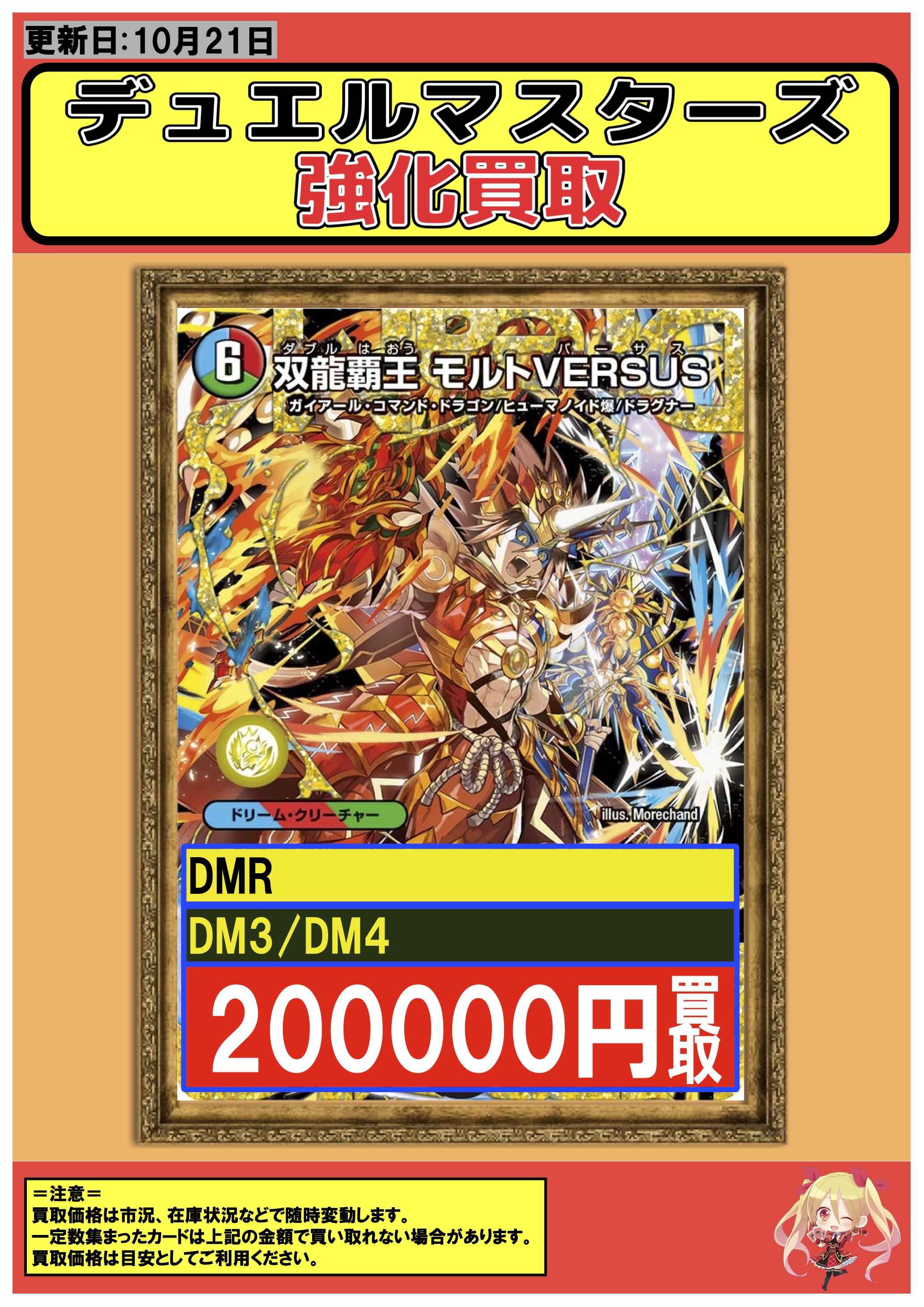 デュエマまとめ売り デュエルマスターズ☆カードまとめ売り デュエマ まとめ売り ZX