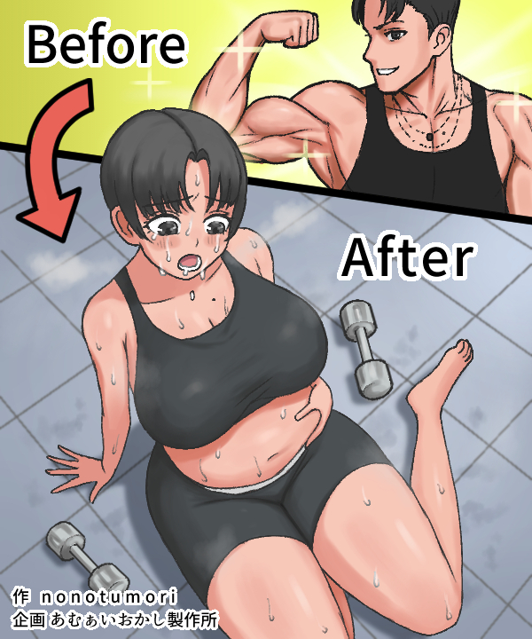 amulai's tweet photo. 水曜イラスト企画　筋肉質な男性がだらしない体型の女性に

旧作をりばいばるのと並行して、順次新作も公開してまいりますよ。今回はSKIMA経由でnonotumoriさんに描いて頂きました♪ https://t.co/2lkO64BGJB